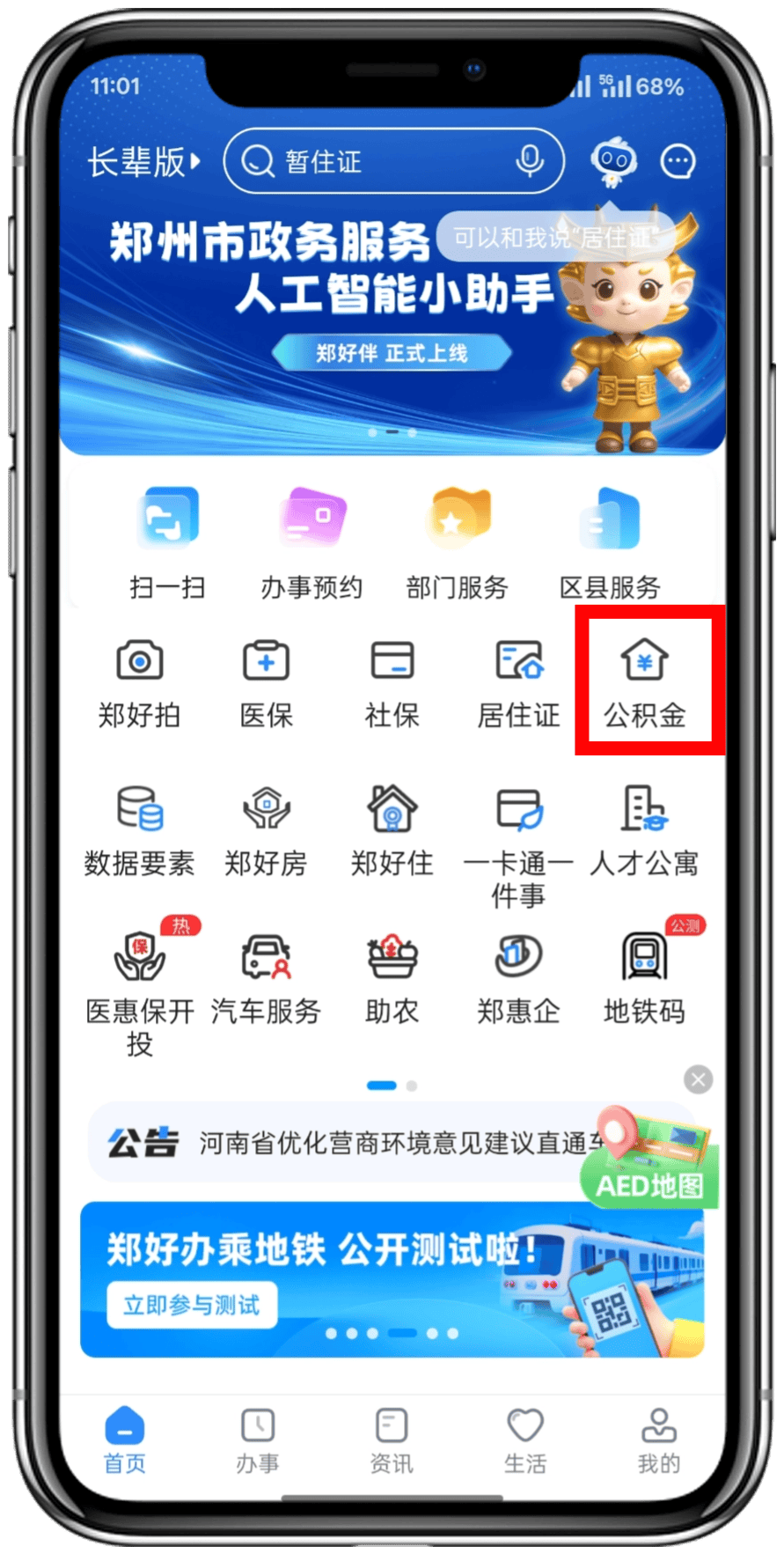 最新找中介10分钟提取公积金郑州方法分析(最方便真实的昌都找中介10分钟提取公积金郑州能提取吗方法)