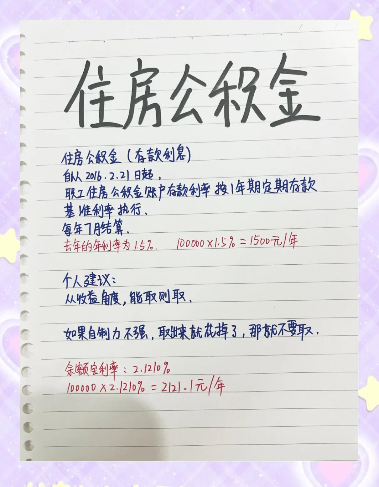 最新公积金卡余额会过期么方法分析(最方便真实的昌都公积金卡到期了,里面的钱还取吗?方法)