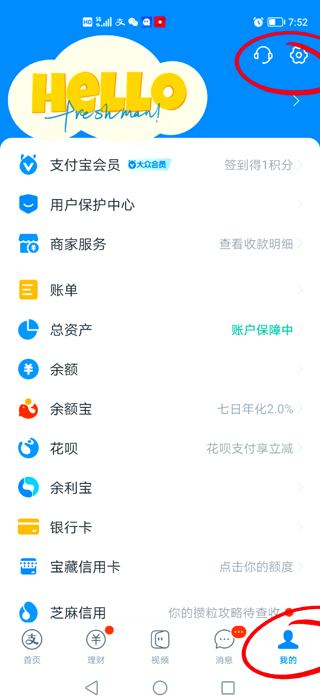 最新如何取消惠民保自动微信扣款方法分析(最方便真实的昌都惠民保 自动续费方法)