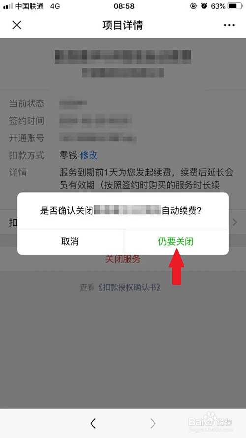 最新如何取消惠民保自动微信扣款方法分析(最方便真实的昌都惠民保 自动续费方法)