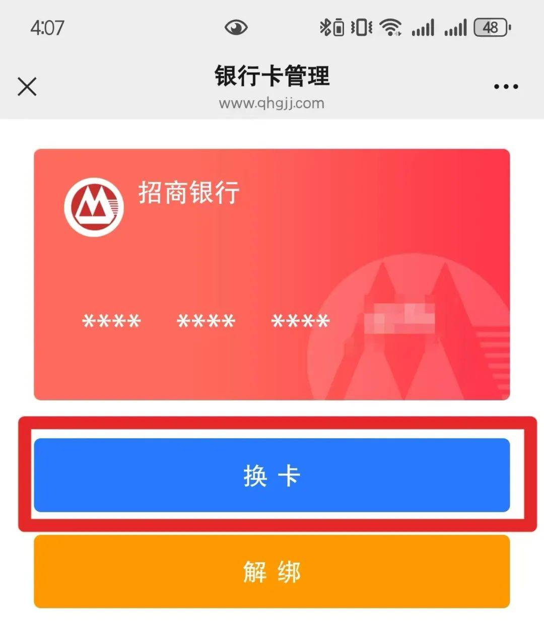 最新公积金卡换现金怎么换法方法分析(最方便真实的昌都公积金旧卡怎么换新卡方法)