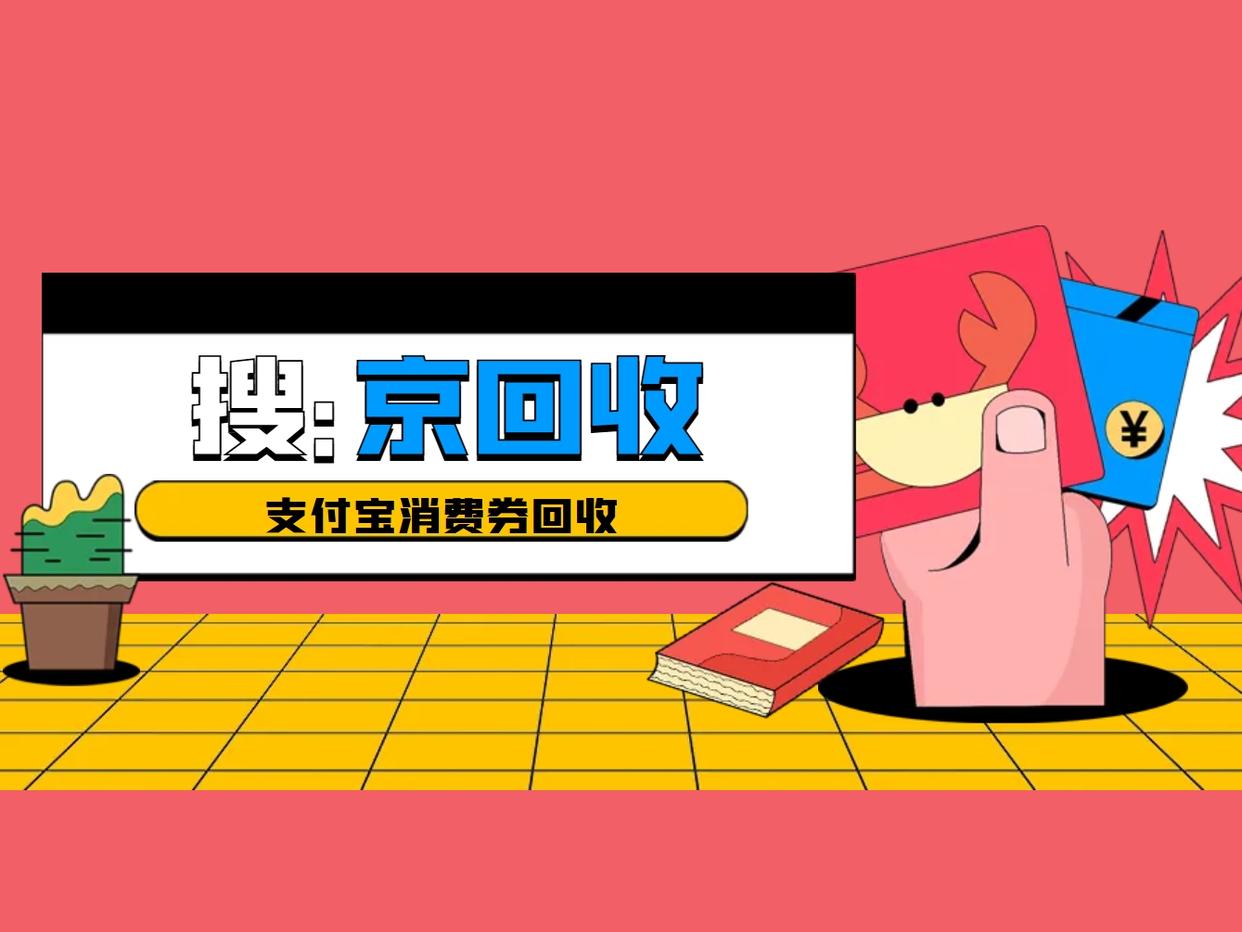 最新回收支付宝在线联系方法分析(最方便真实的昌都在线回收支付宝账号的联系方式方法)