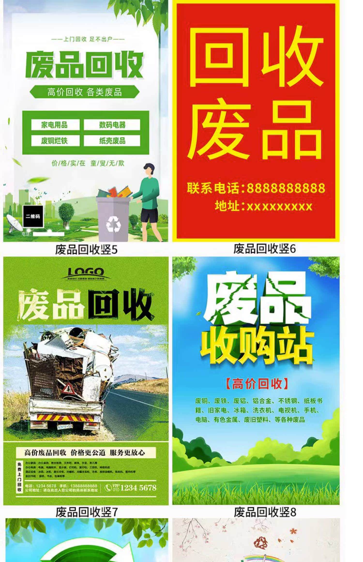 最新新手怎么找废品回收厂家方法分析(最方便真实的昌都收废品怎么联系回收厂家方法)