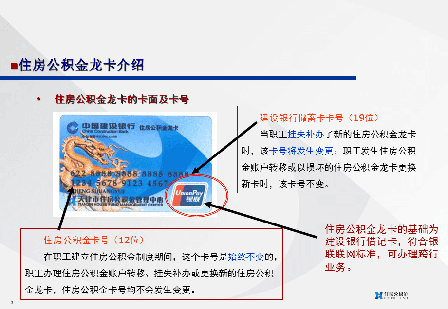 最新公积金卡2015年办的会过期吗方法分析(最方便真实的昌都公积金卡很久没用还有效吗方法)