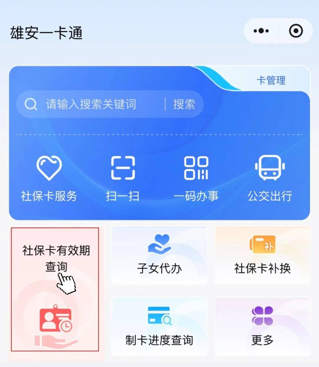 最新社保卡过期了换卡还是原卡号吗方法分析(最方便真实的昌都社保卡过期了还能转移吗方法)