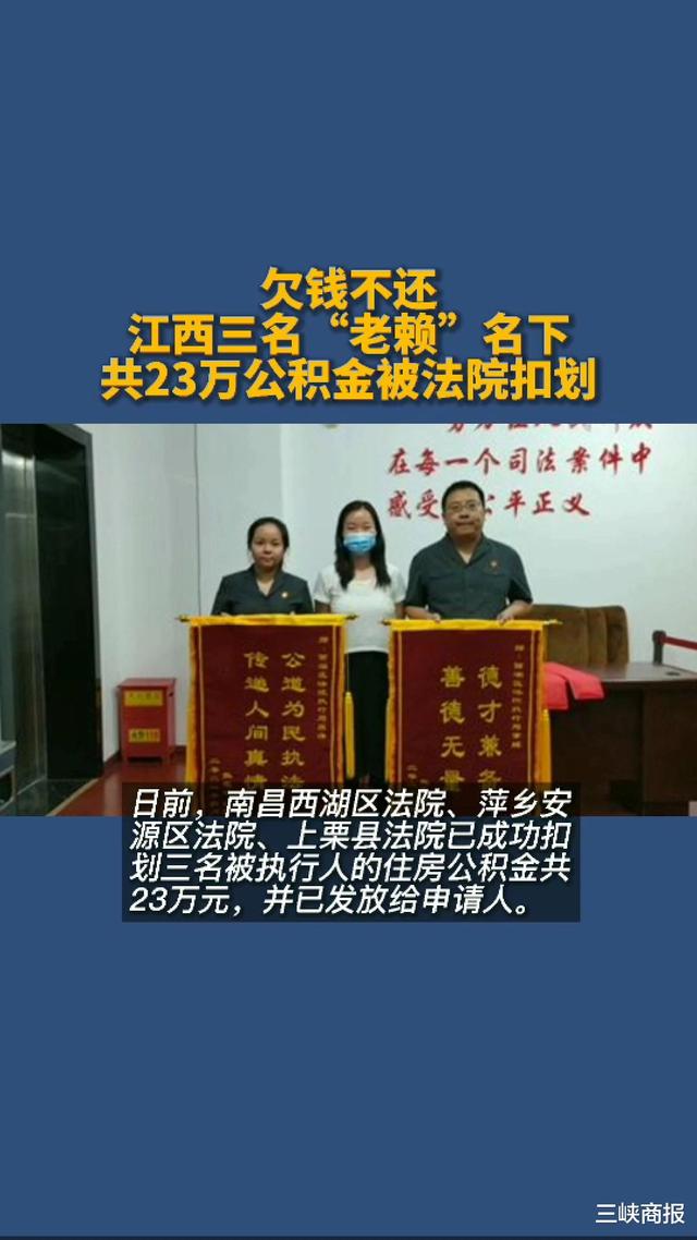 最新法院执行把公积金卡冻结了方法分析(最方便真实的昌都住房公积金被法院冻结了还能取出来吗方法)