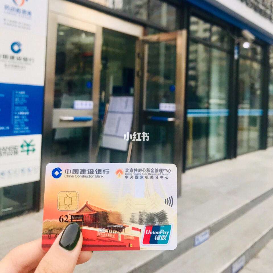 最新回收公积金卡金额方法分析(最方便真实的昌都住房公积金卡钱取出来还有用吗方法)