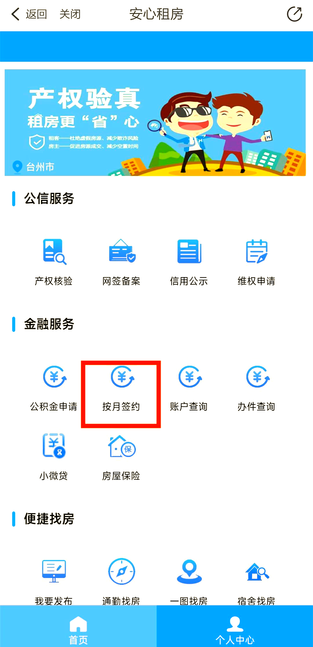 最新广州公积金卡套取现金秒到账方法分析(最方便真实的昌都广州公积金余额提取流程方法)