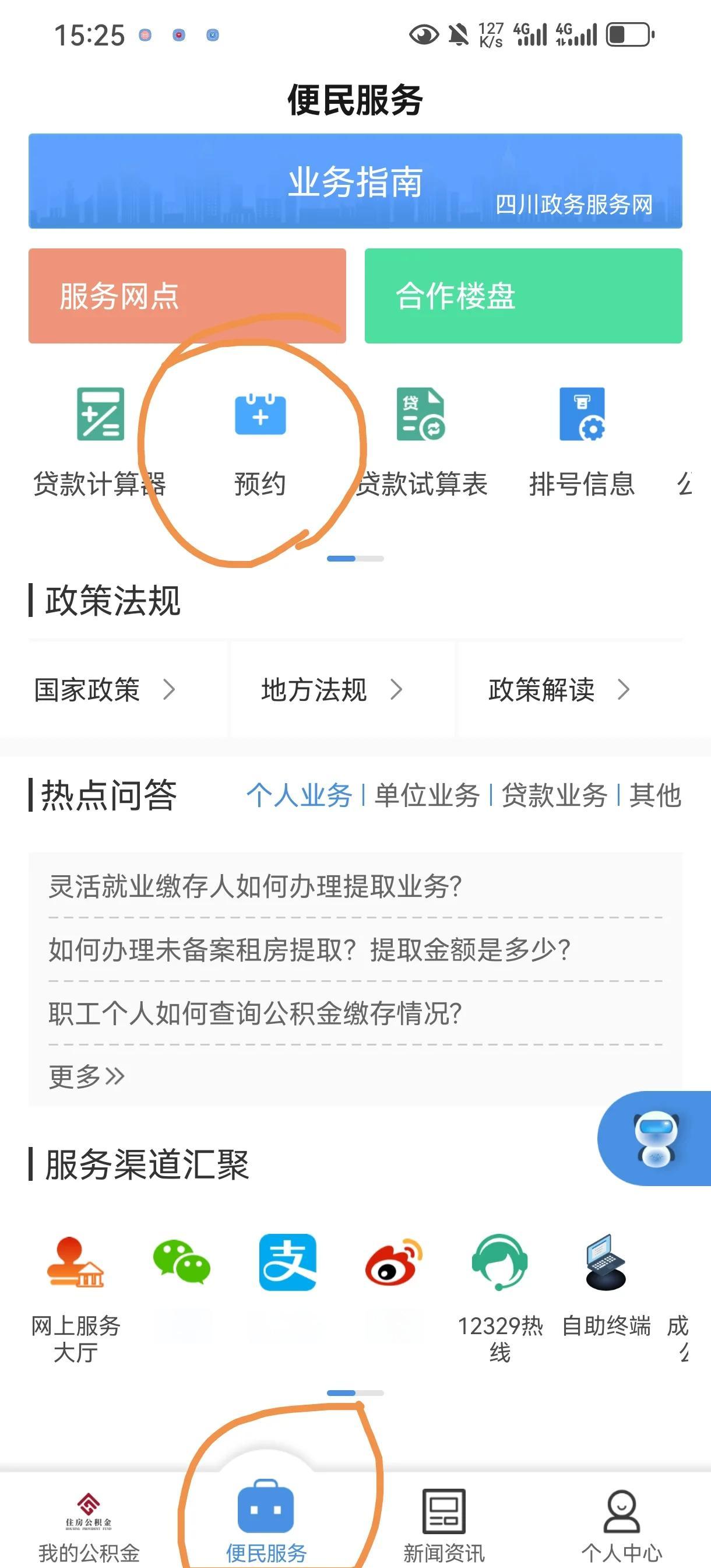 最新公积金换现金秒到账微信方法分析(最方便真实的昌都公积金怎么换现金方法)