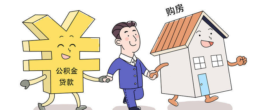 最新谁有公积金套现人的电话方法分析(最方便真实的昌都公积金套现会被发现吗方法)