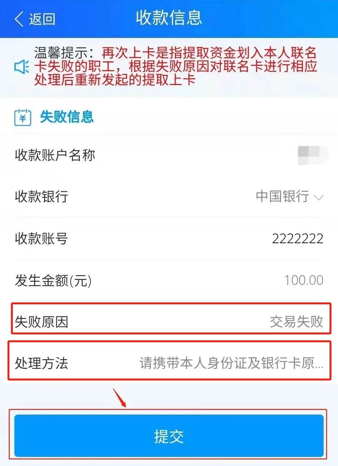 最新公积金卡会被法院冻结吗怎么办方法分析(最方便真实的昌都公积金账户会被法院冻结吗方法)