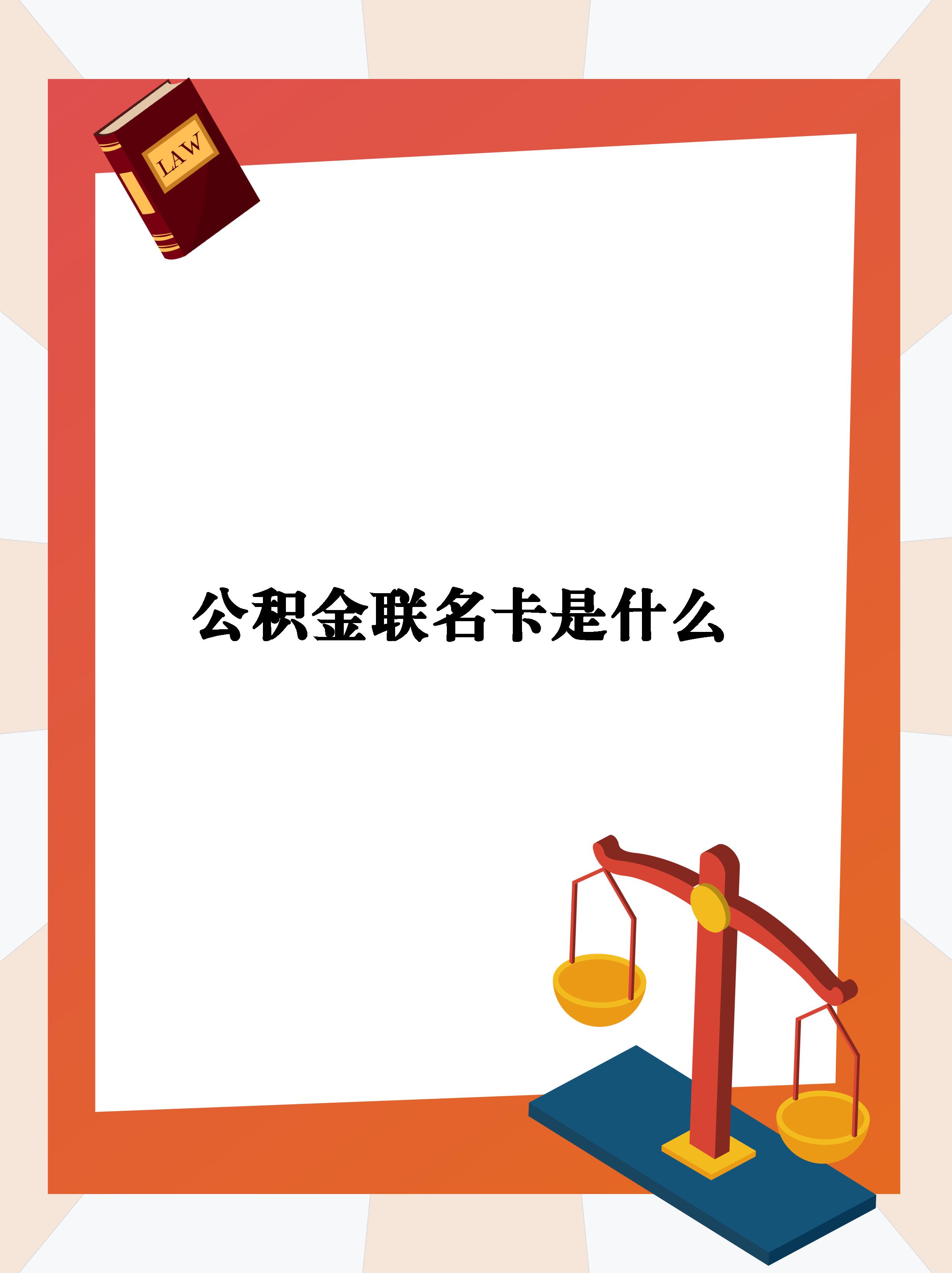 最新公积金卡会自动扣费吗方法分析(最方便真实的昌都公积金卡会自动扣费吗怎么办方法)