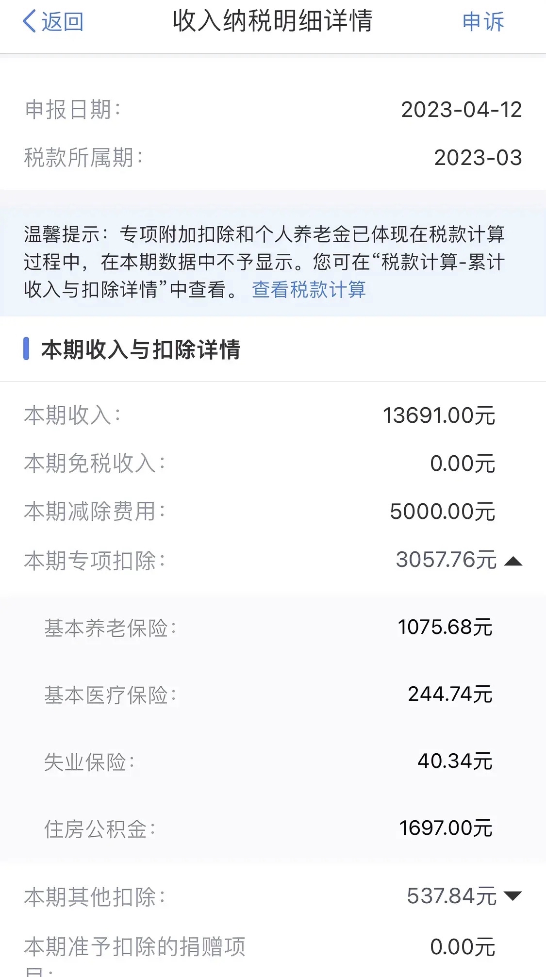 最新公积金卡惠民保险代扣怎么取消掉方法分析(最方便真实的昌都公积金卡惠民保险代扣怎么取消掉了方法)