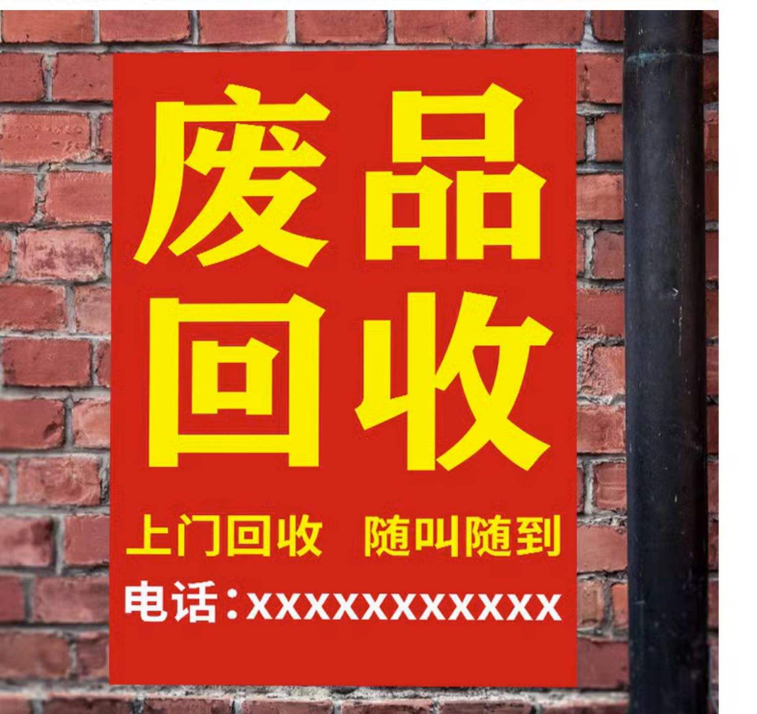 最新怎么联系废品回收厂家方法分析(最方便真实的昌都怎么联系废品回收站方法)