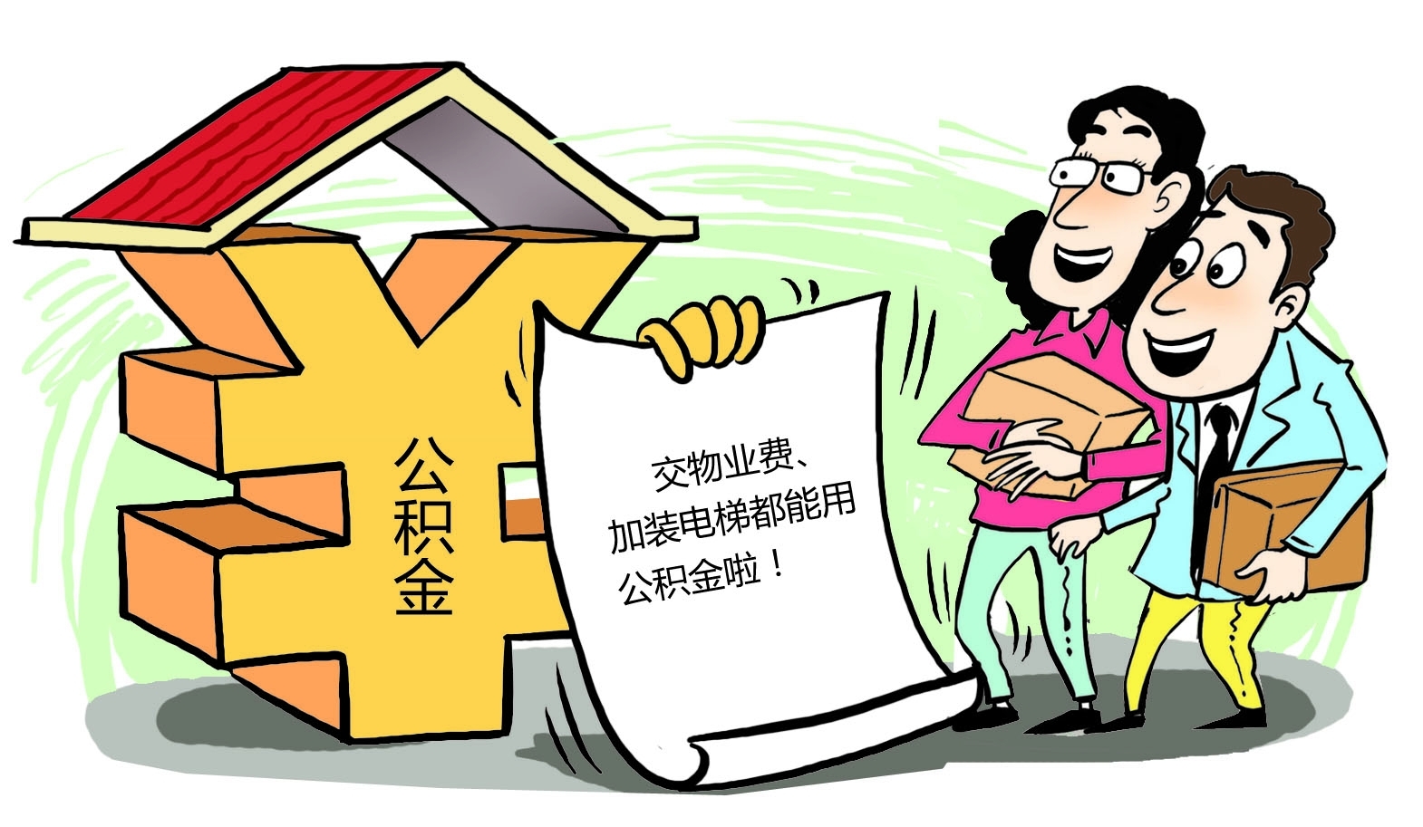 最新谁有公积金套现的联系方式方法分析(最方便真实的昌都住房公积金套现手续费多少方法)