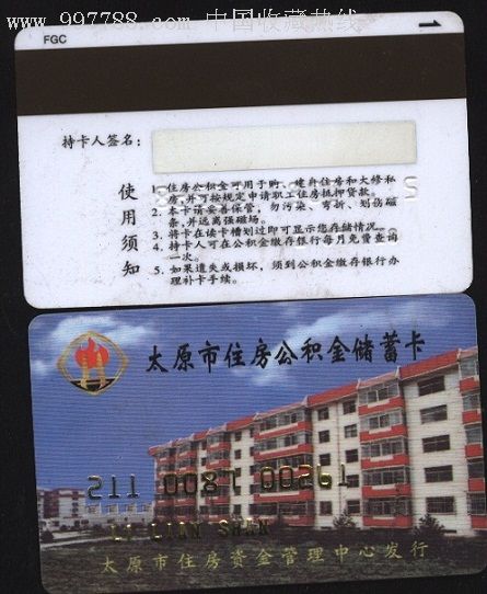 最新农村公积金卡会过期吗方法分析(最方便真实的昌都住房公积金卡会过期吗方法)