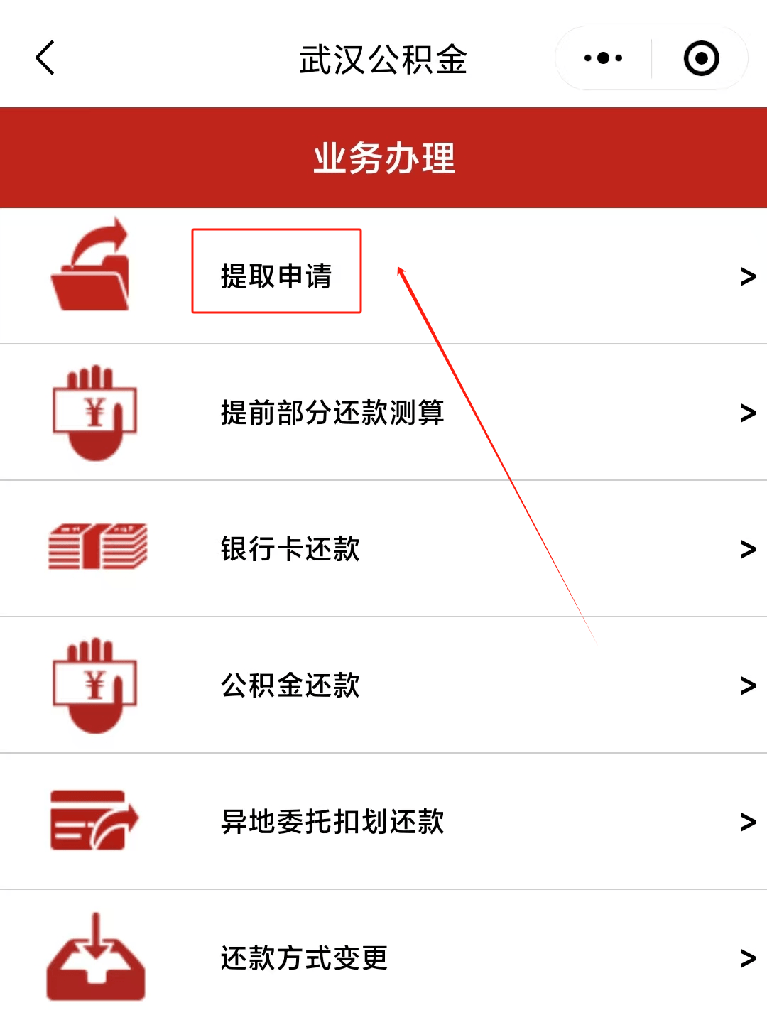 最新公积金卡微信提取现金步骤方法分析(最方便真实的昌都公积金卡怎么微信提现方法)