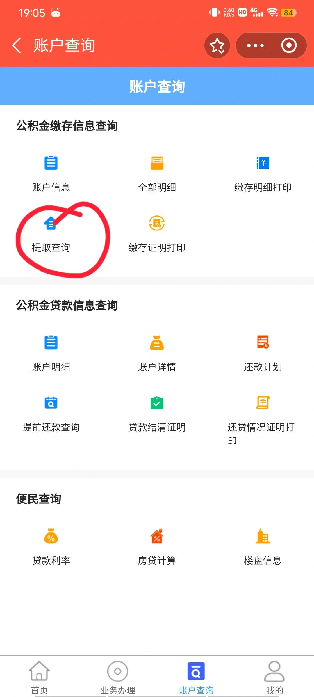 最新公积金卡微信提取现金步骤方法分析(最方便真实的昌都公积金卡怎么微信提现方法)