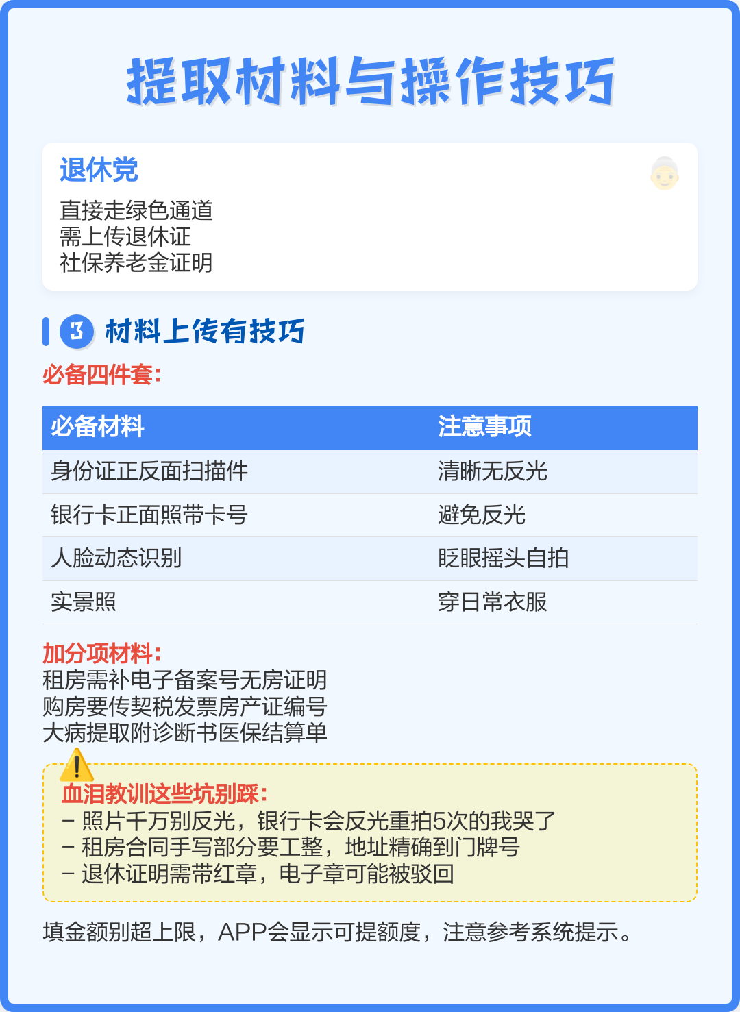 最新公积金换现金秒到账微信号方法分析(最方便真实的昌都公积金怎么换现金方法)