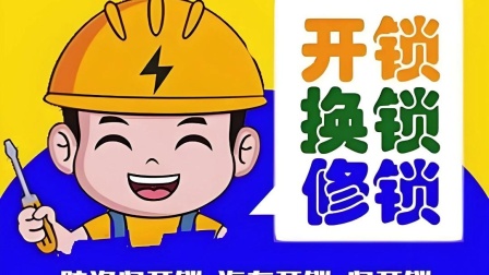 最新24小时上门开锁电话方法分析(最方便真实的昌都正规24小时上门开锁公司方法)