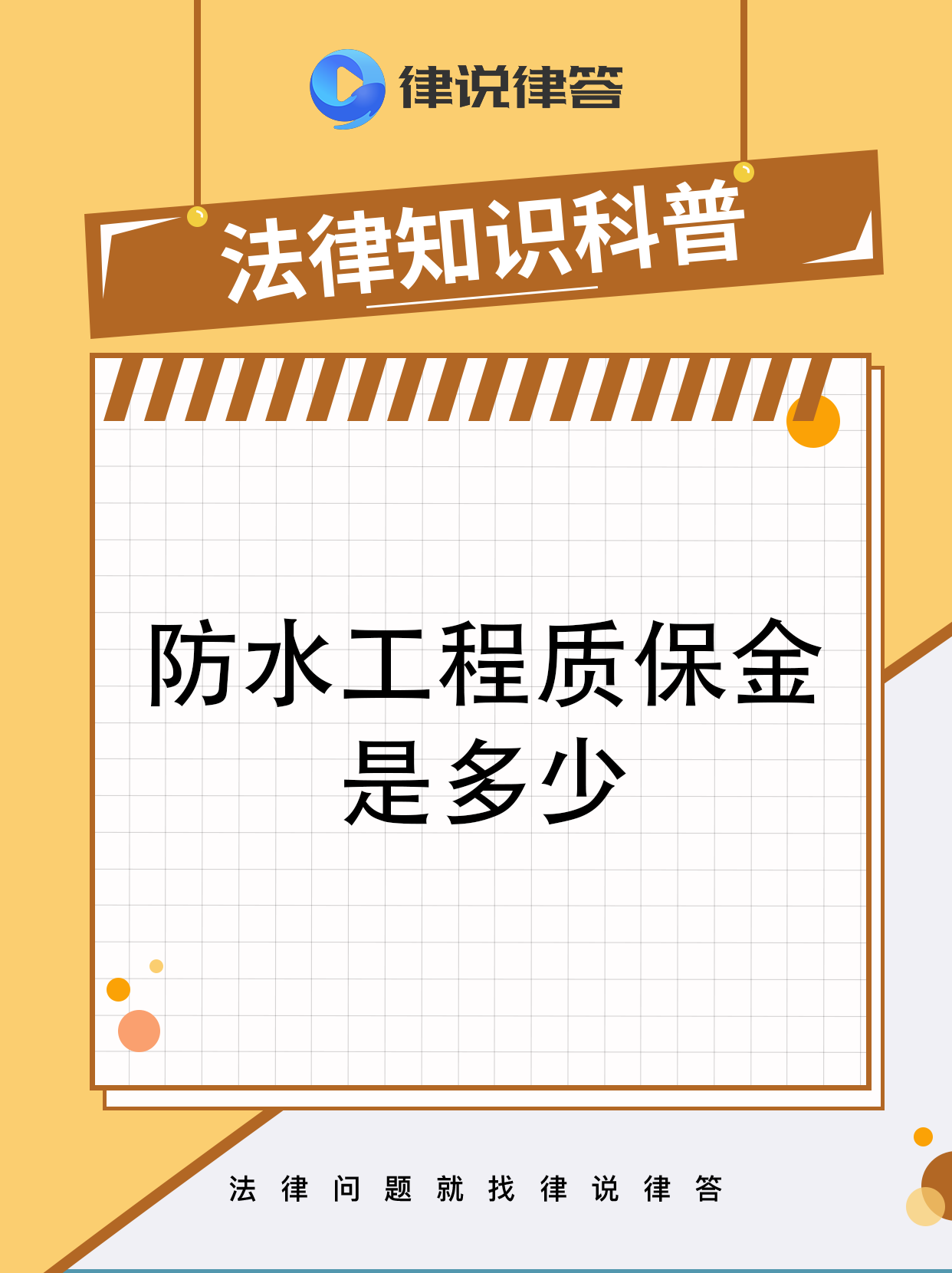 最新工程质保金比例是3%还是5%方法分析(最方便真实的昌都工程质保金的比例方法)