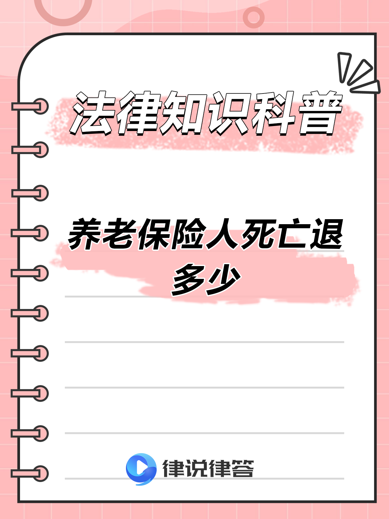 最新养老金冻结抵债新规定方法分析(最方便真实的昌都养老金冻结抵债比例方法)