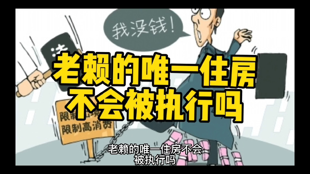 最新法院强制执行公积金卡会被冻结吗方法分析(最方便真实的昌都住房公积金被强制执行后以后还能用么方法)