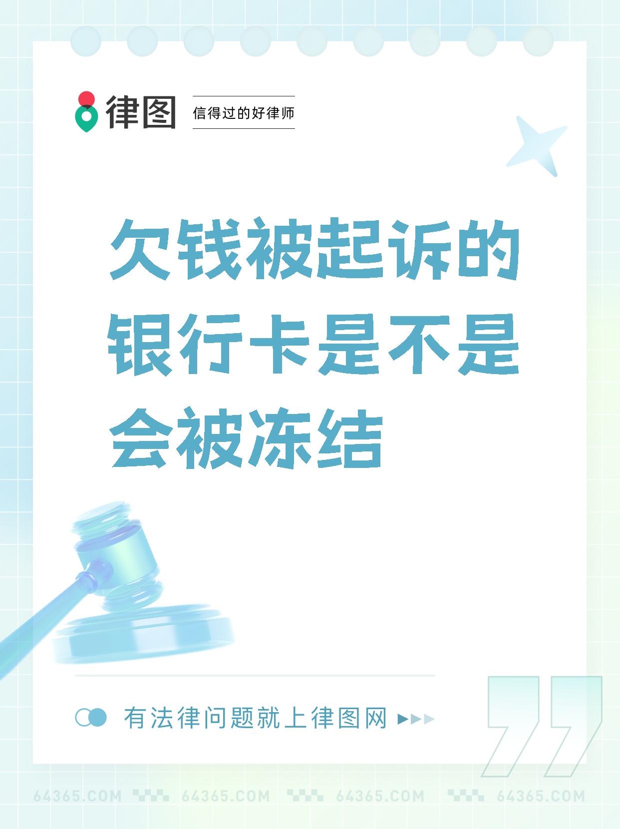 最新公积金卡会被法院冻结划扣吗方法分析(最方便真实的昌都住房公积金卡被冻结,钱能入帐户吗方法)
