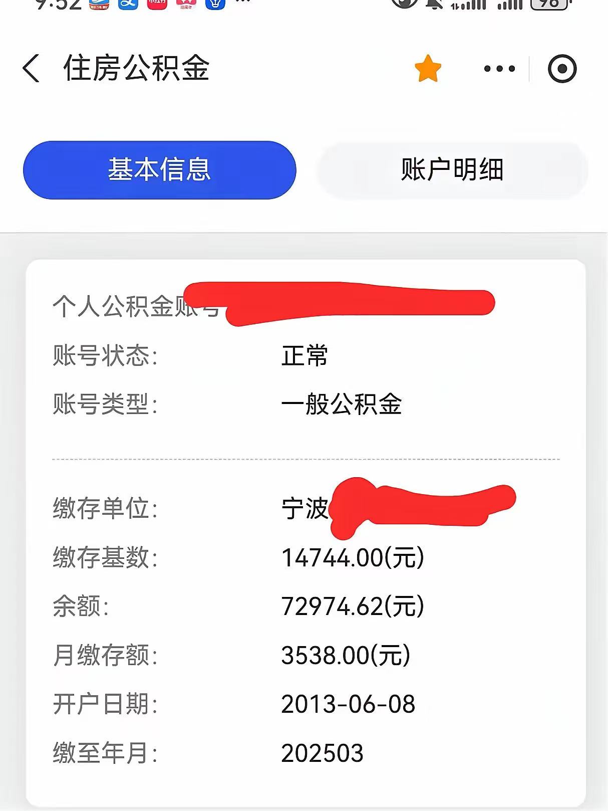 最新回收公积金卡余额方法分析(最方便真实的昌都回收公积金卡余额怎么处理方法)