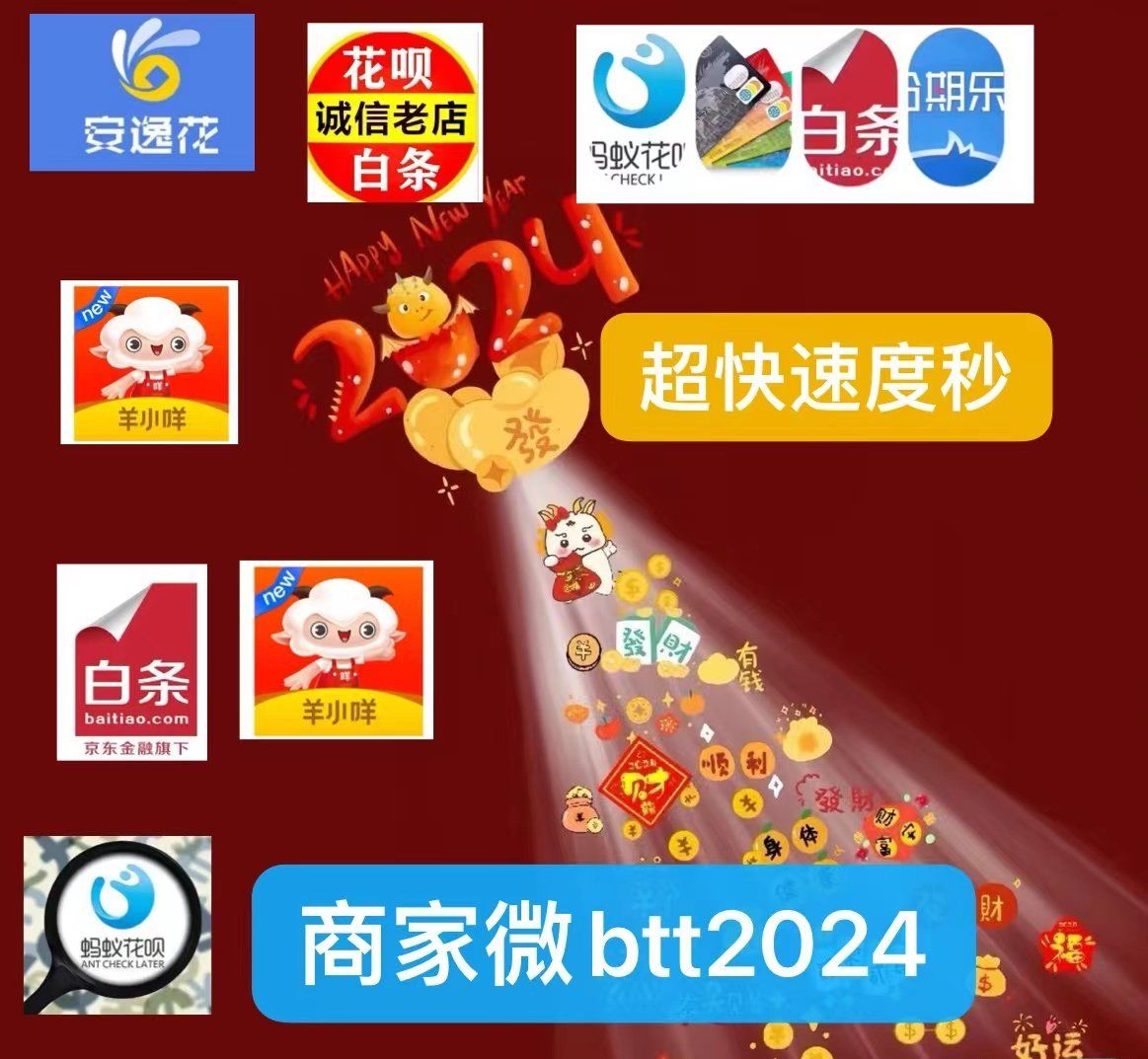 最新分付回收商家有哪些方法分析(最方便真实的昌都分付会被收回吗方法)
