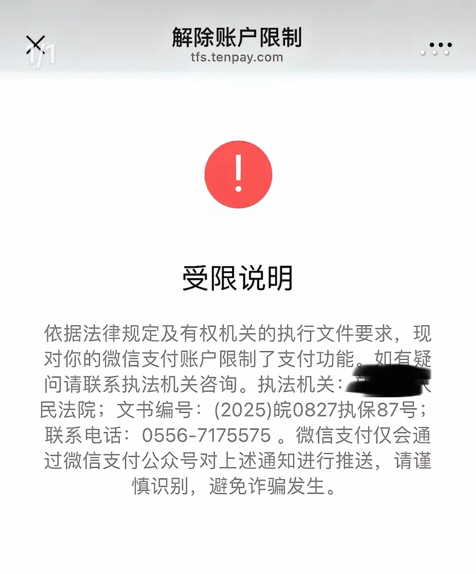最新工资卡冻结了最新规定方法分析(最方便真实的昌都冻结个人账户的最新规定方法)