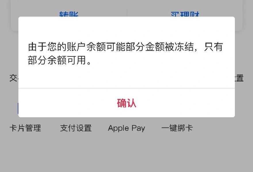 最新工资卡冻结了最新规定方法分析(最方便真实的昌都冻结个人账户的最新规定方法)