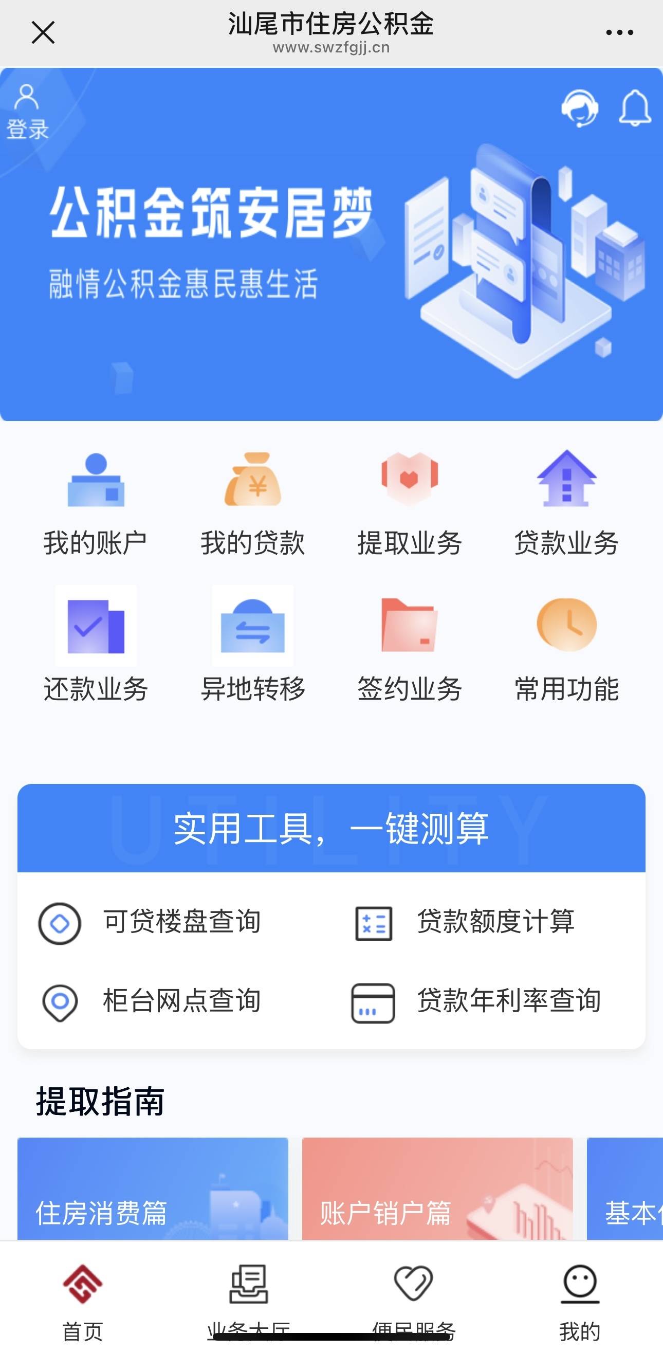 最新公积金小额取现方法分析(最方便真实的昌都公积金小额取现多久到账方法)