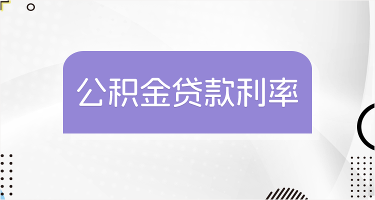 最新回收公积金卡余额联系方式江苏方法分析(最方便真实的昌都江苏省公积金销户方法)