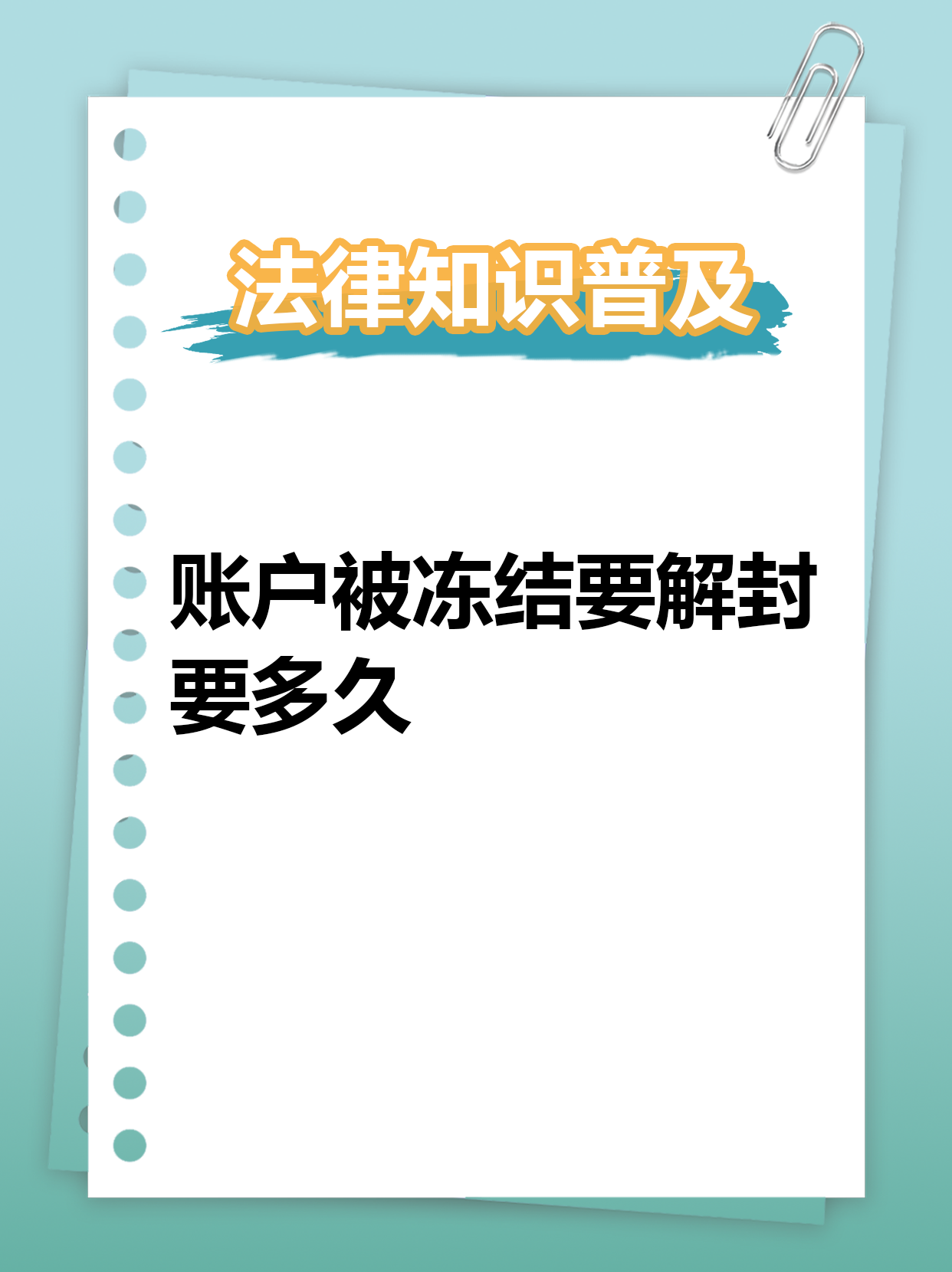 最新公积金账户法院可以冻结吗方法分析(最方便真实的昌都公积金账户法院可以冻结吗多久方法)