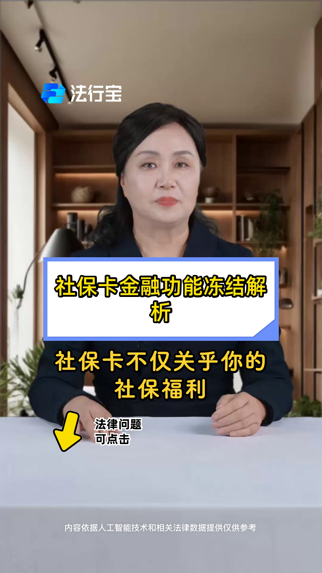最新老赖的社保卡会冻结吗方法分析(最方便真实的昌都老赖一般几年就不追究了方法)