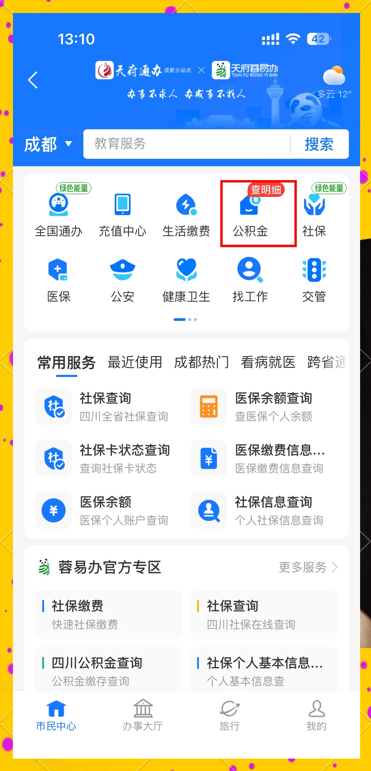 最新小额公积金300以内提取方法分析(最方便真实的昌都小额公积金提取要什么证明方法)