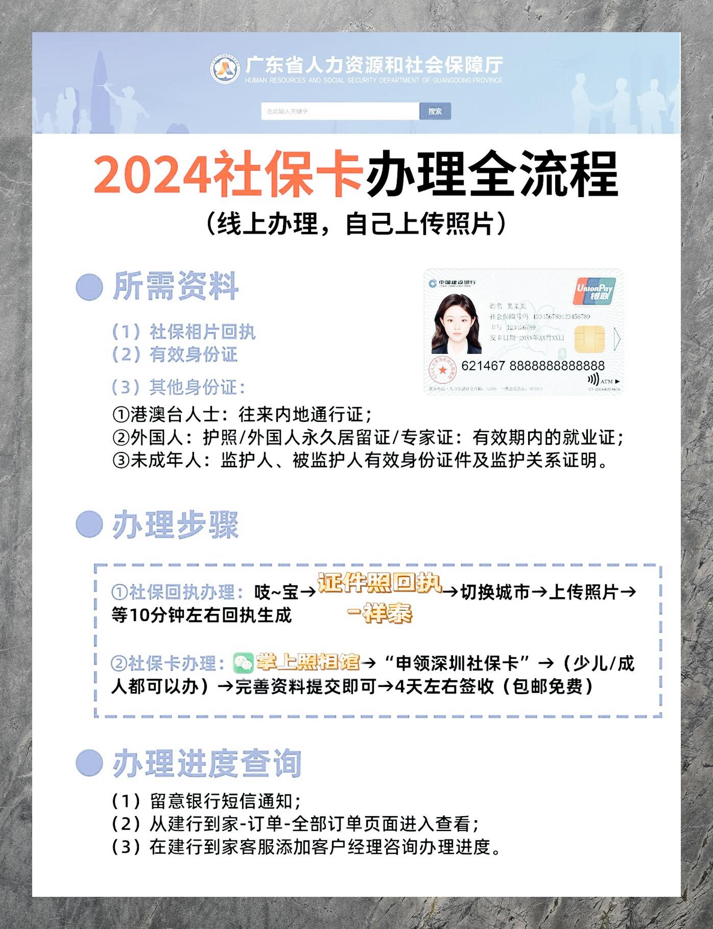 最新社保卡有效期查询方式方法分析(最方便真实的昌都社保卡有效期查询方式是什么方法)