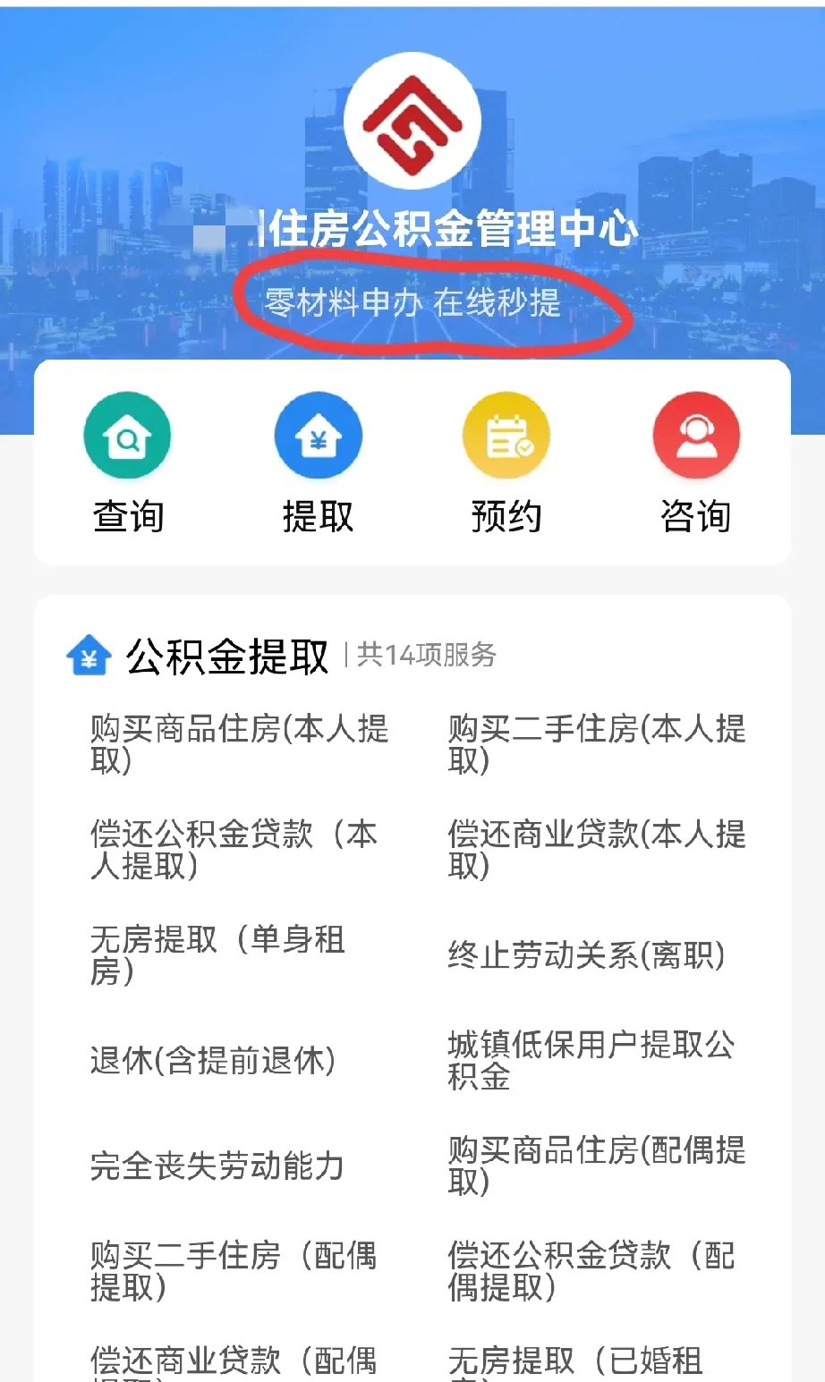 最新公积金换现金秒到账微信是真的吗方法分析(最方便真实的昌都公积金兑换现金方法)