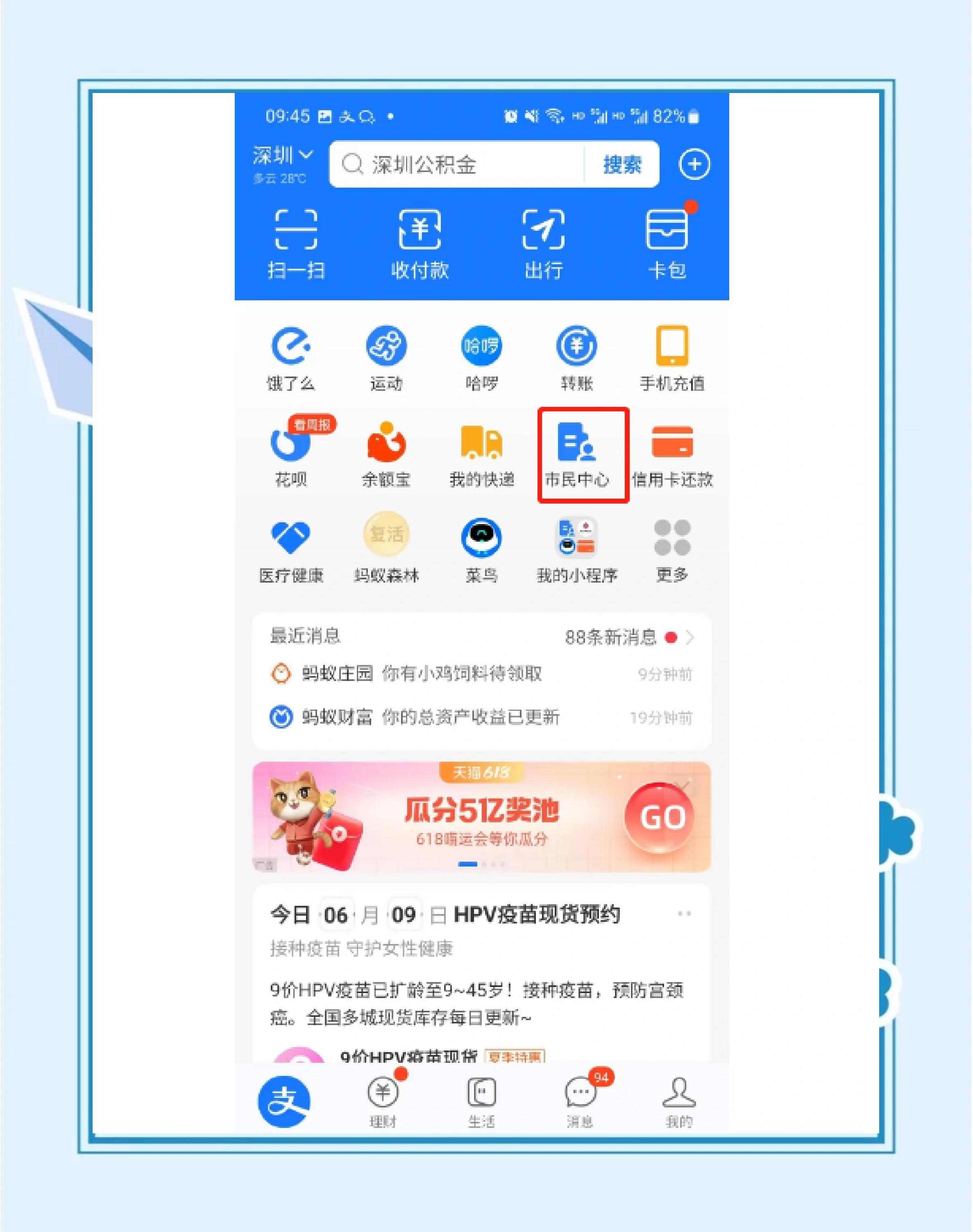 最新公积金卡会不会冻结方法分析(最方便真实的昌都公积金卡会不会冻结余额方法)