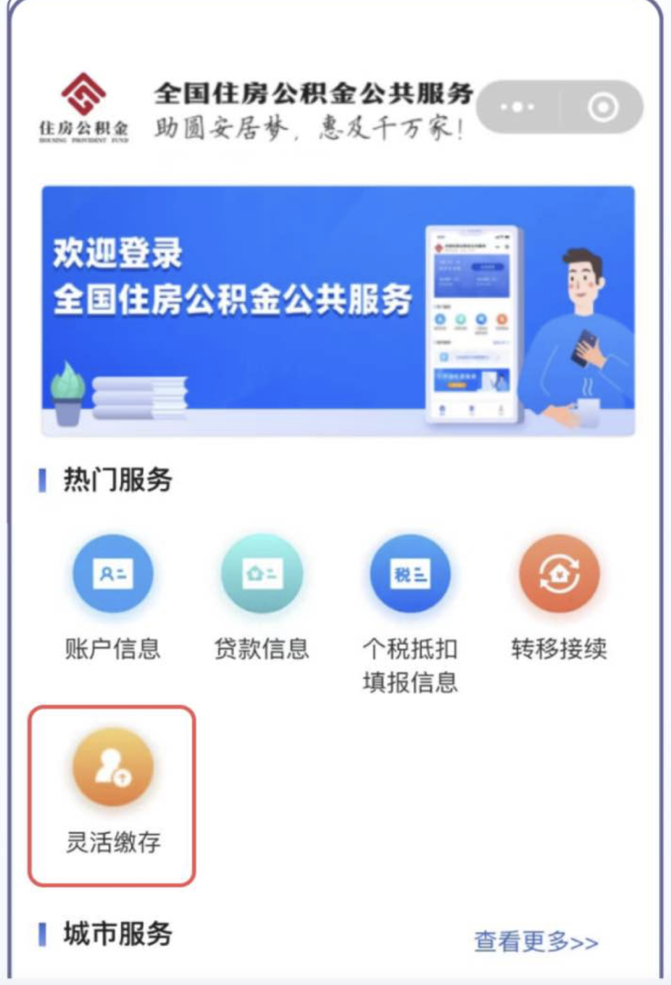 最新公积金取现24小时微信方法分析(最方便真实的昌都住房公积金微信提现多久到账方法)