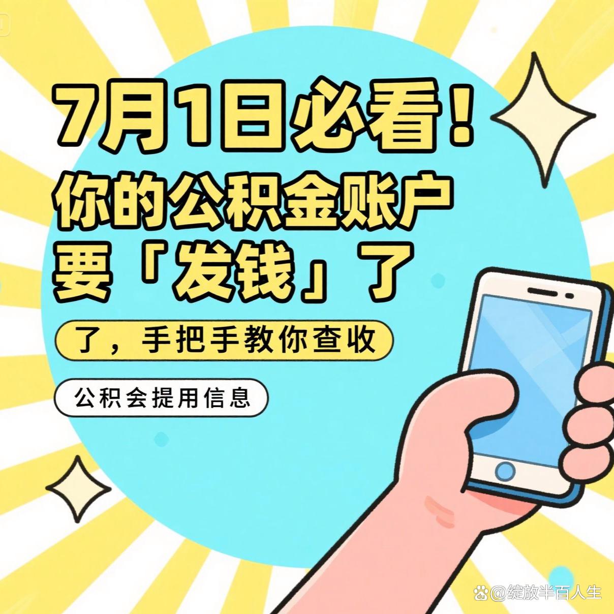 最新急用钱公积金取现回收商家微信方法分析(最方便真实的昌都急用钱公积金取现回收商家微信怎么办方法)