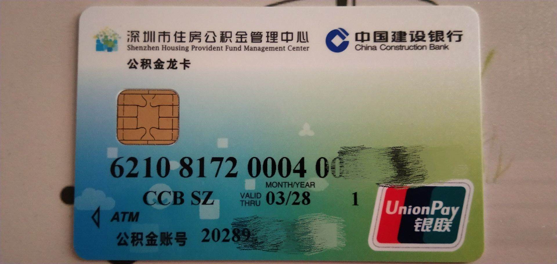 最新南京回收公积金卡金额方法分析(最方便真实的昌都南京 公积金卡方法)