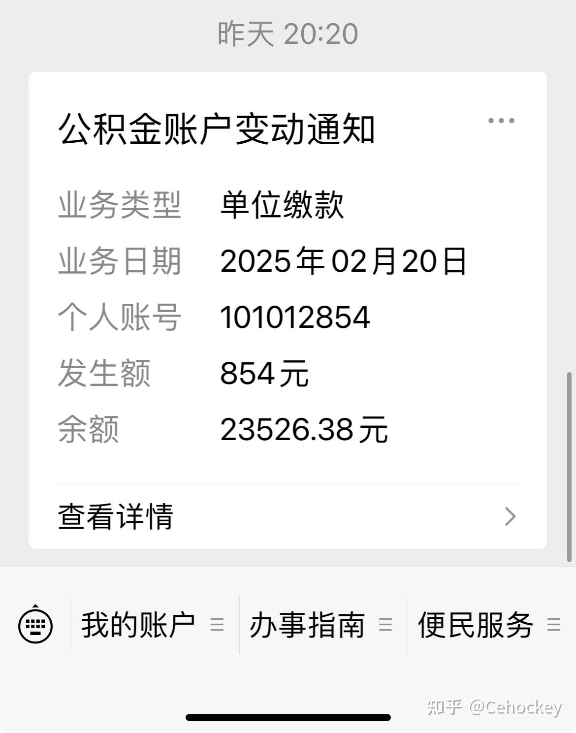 最新柳州市公积金换现金方法分析(最方便真实的昌都柳州公积金提取金额方法)