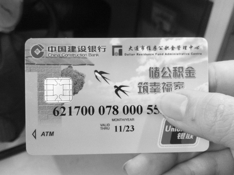 最新公积金卡会过期吗方法分析(最方便真实的昌都公积金卡有有效期吗方法)