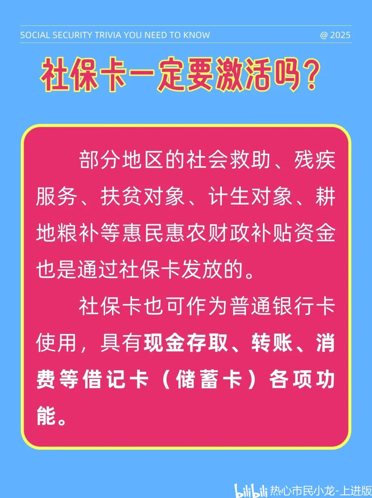 最新社保卡能不能在手机上激活方法分析(最方便真实的昌都社保卡可以在手机上激活?方法)