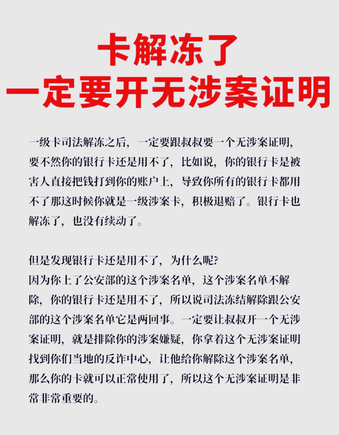 最新被执行人公积金卡会被冻结吗方法分析(最方便真实的昌都被执行人的公积金方法)