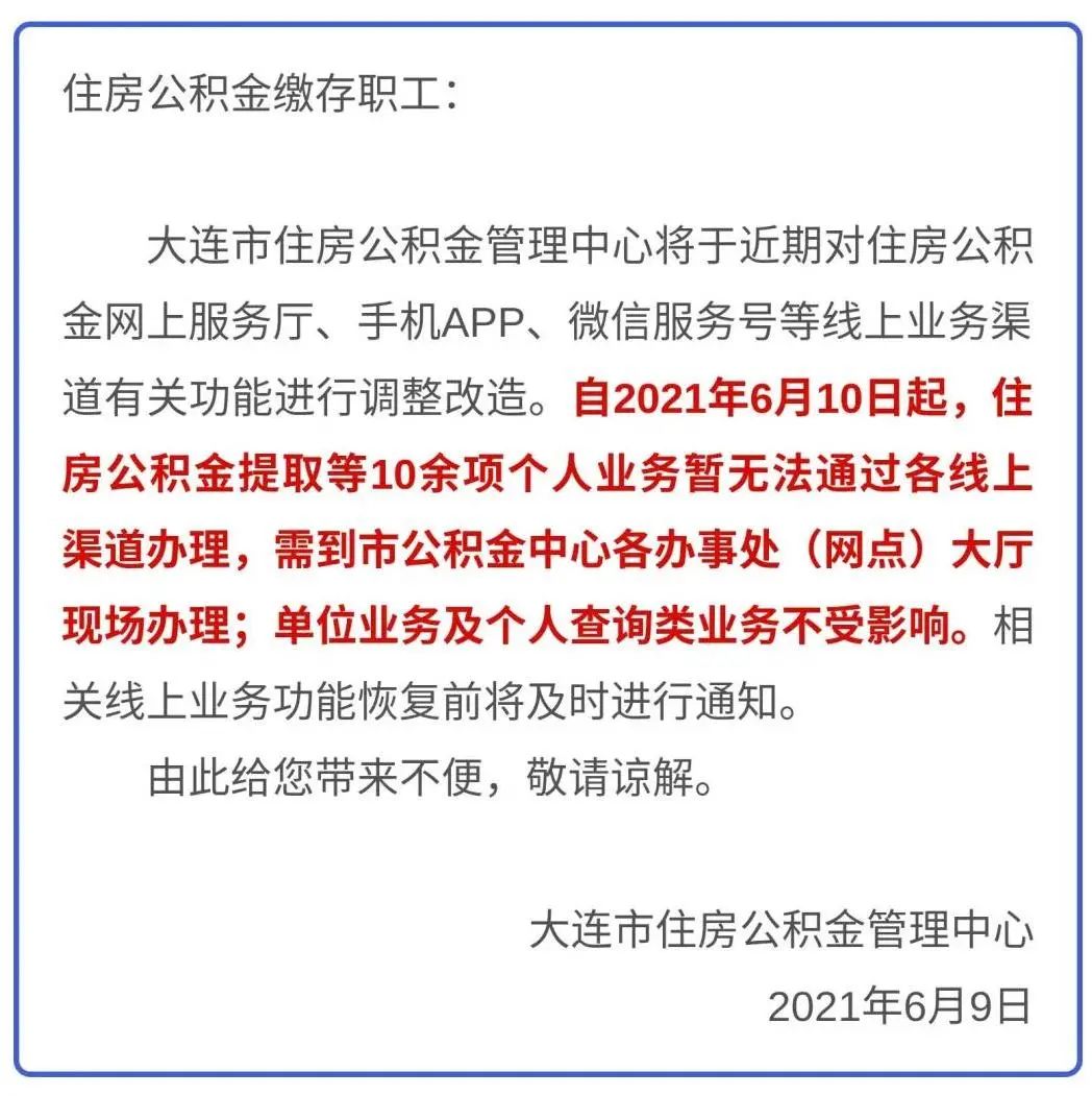 最新公积金卡过期了能在网上换吗方法分析(最方便真实的昌都公积金卡到期了卡号会变吗方法)