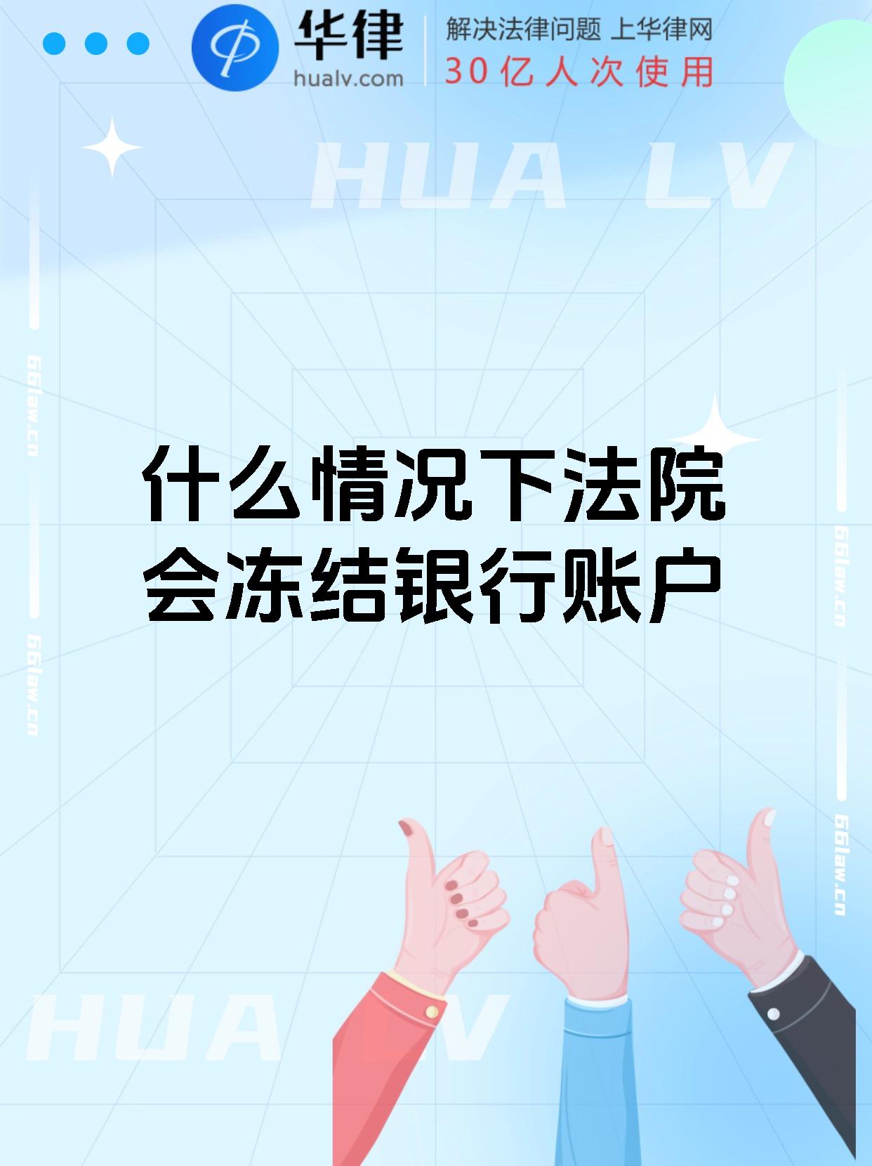 最新法院会冻结公积金卡的账户吗方法分析(最方便真实的昌都法院冻结公积金账户,能看出来吗方法)
