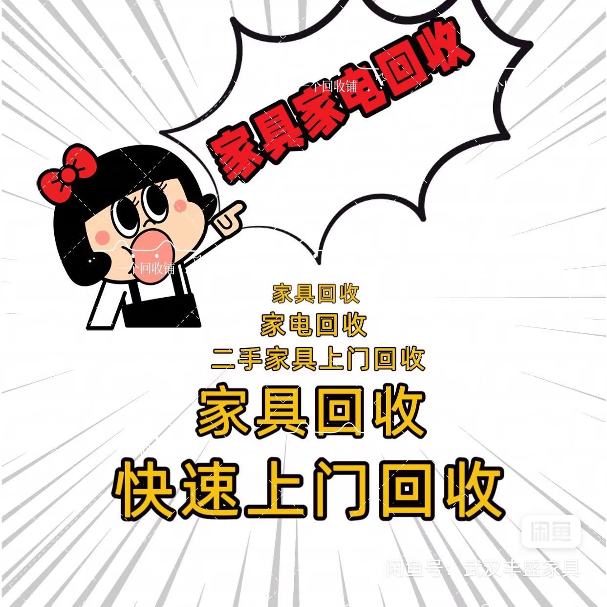 最新免费上门旧家具回收方法分析(最方便真实的昌都免费上门回收废旧家具方法)